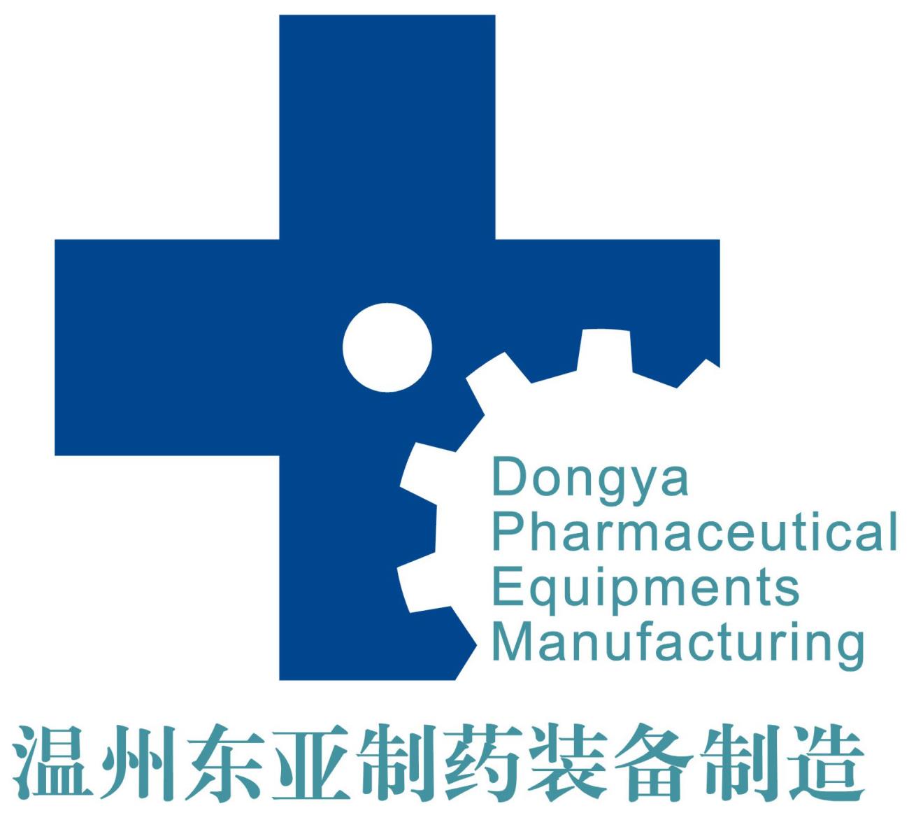 温州市东亚制药装备制造有限公司